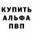 Альфа ПВП мука Sir Raymond