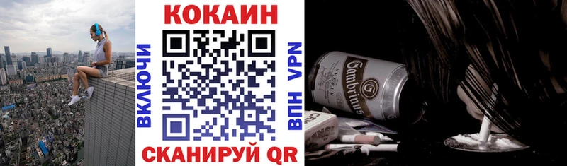 как найти закладки  Николаевск  Кокаин 97% 