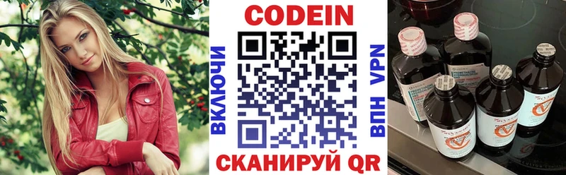 Кодеин напиток Lean (лин)  Николаевск 