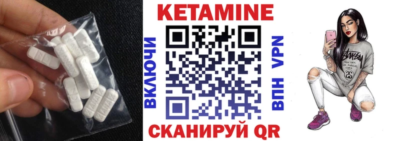 Кетамин ketamine  купить  цена  Николаевск 
