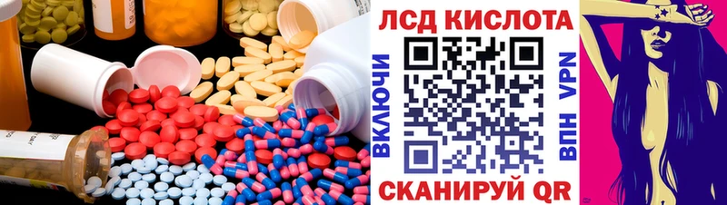 Лсд 25 экстази кислота  Николаевск 